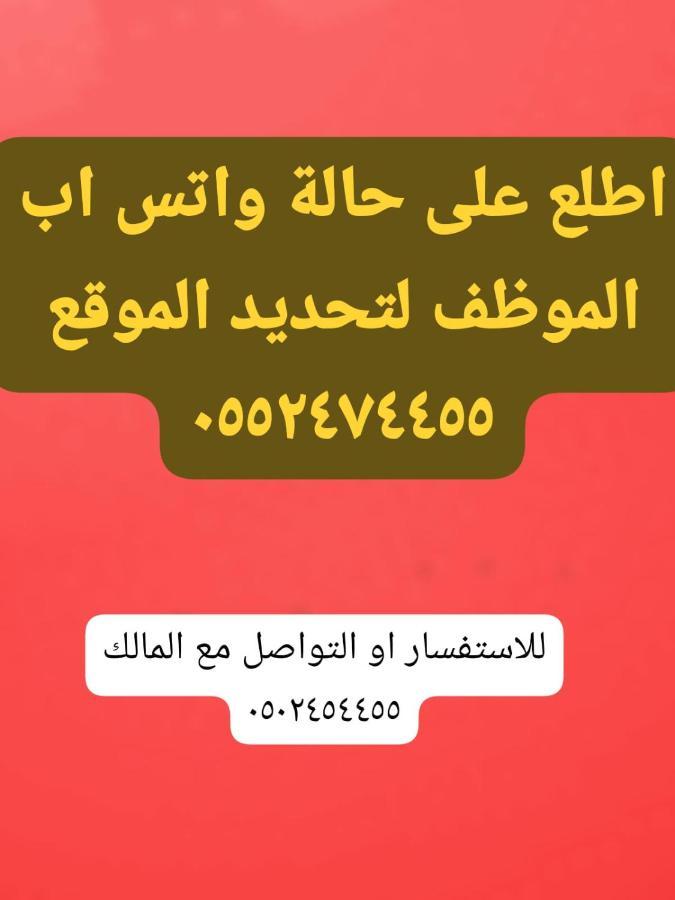 درة نجد ببريده ブライダ エクステリア 写真
